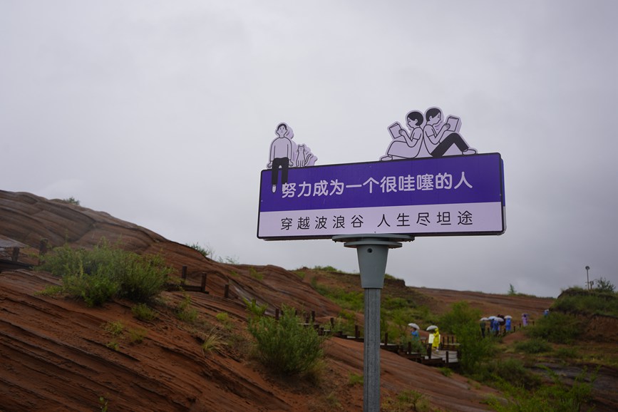 雨中丹霞美如畫。 白凌燕攝